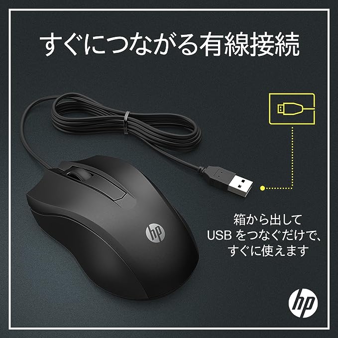 Buy HP Wired Mouse 100 w